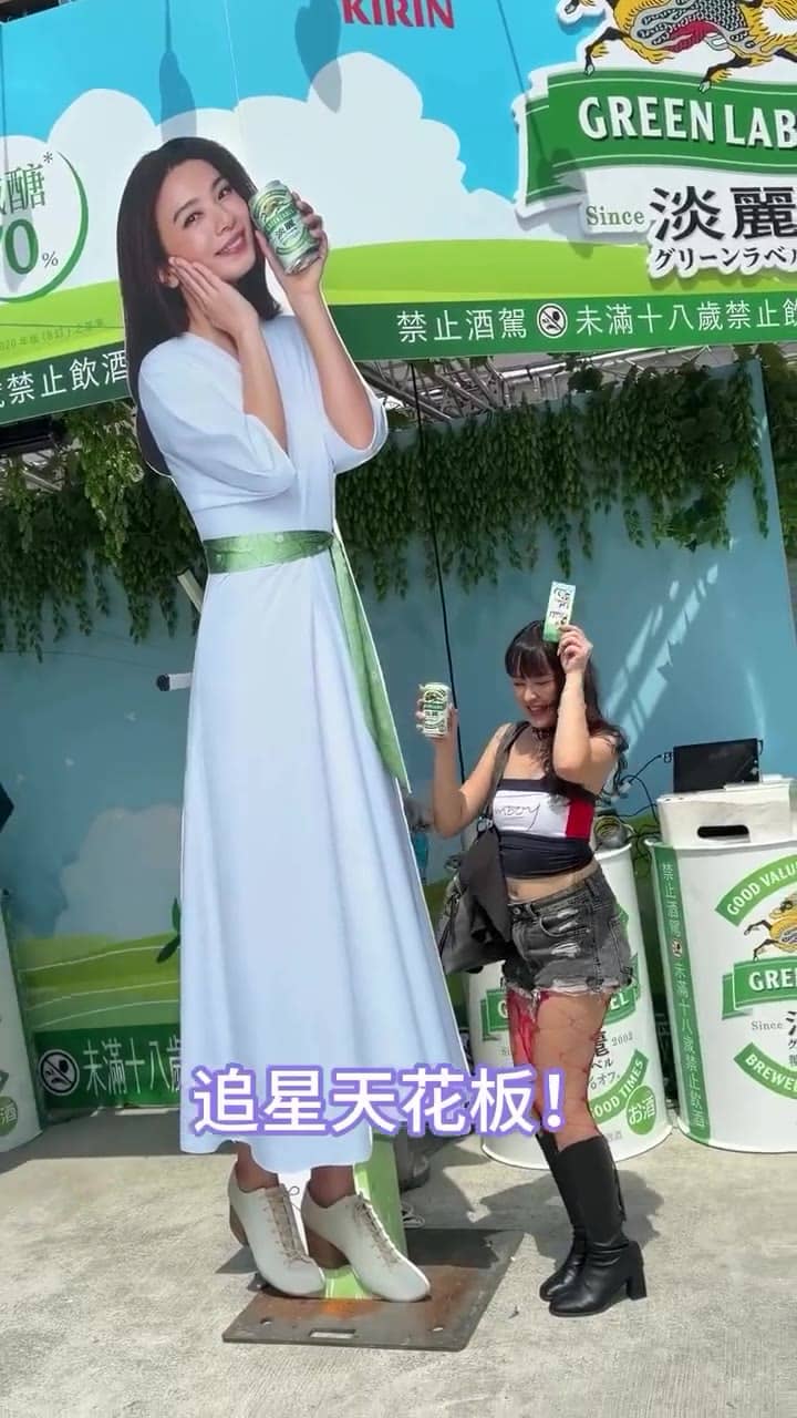 KIRIN 淡麗 GREEN LABEL — 跟田馥甄一起輕盈乾杯