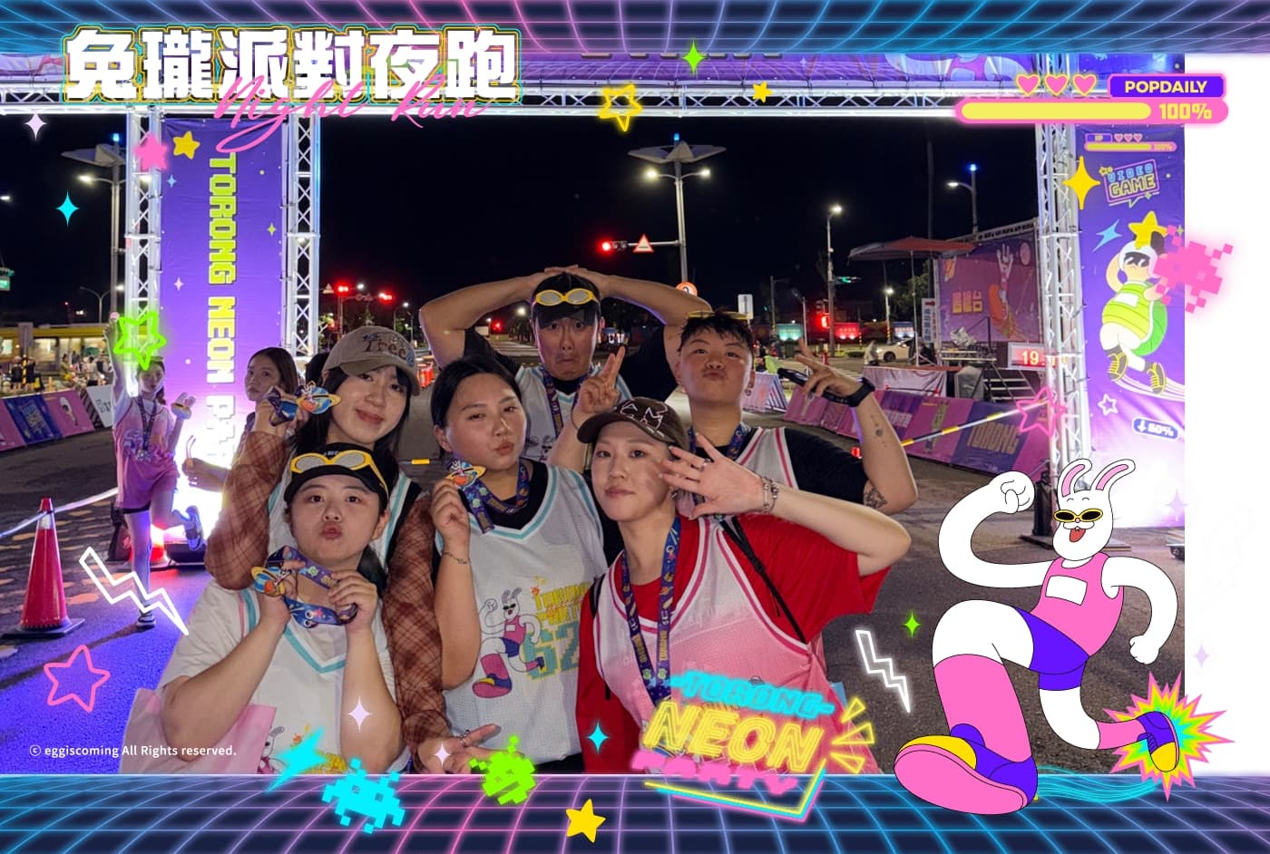 2026 兔瓏派對夜跑・星球霓虹版