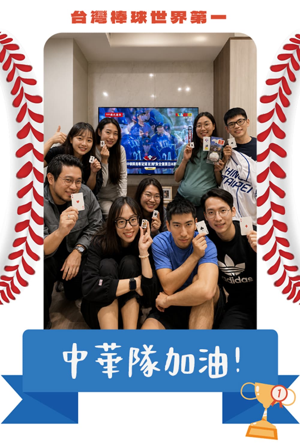 中華隊 World 12 奪冠表揚