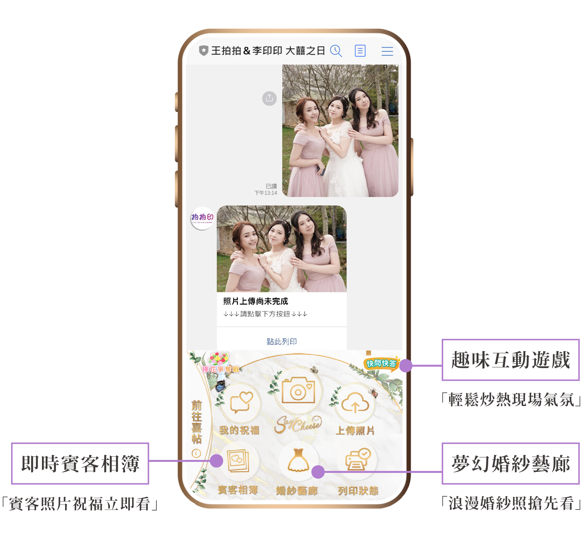 整合式拍印選單