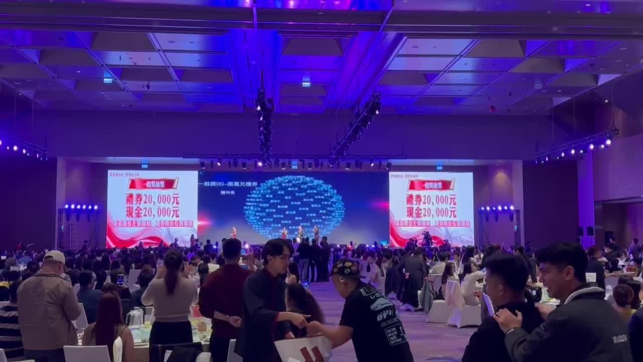 千人宴會廳中央大螢幕名單彩球開獎