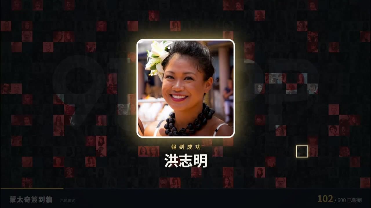 報到成功畫面:員工照片放大並顯示姓名