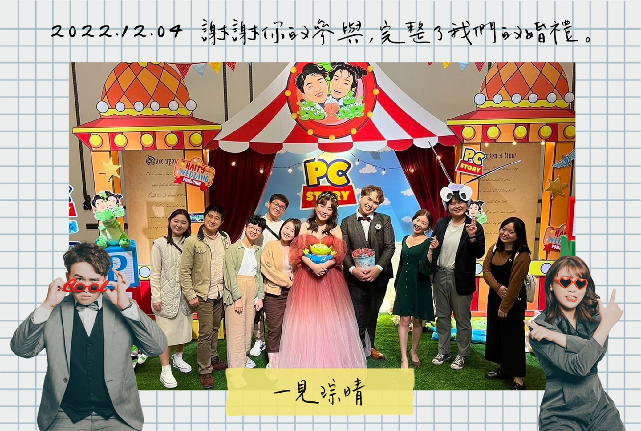 我想我未來孩子抓周我也會找他們了