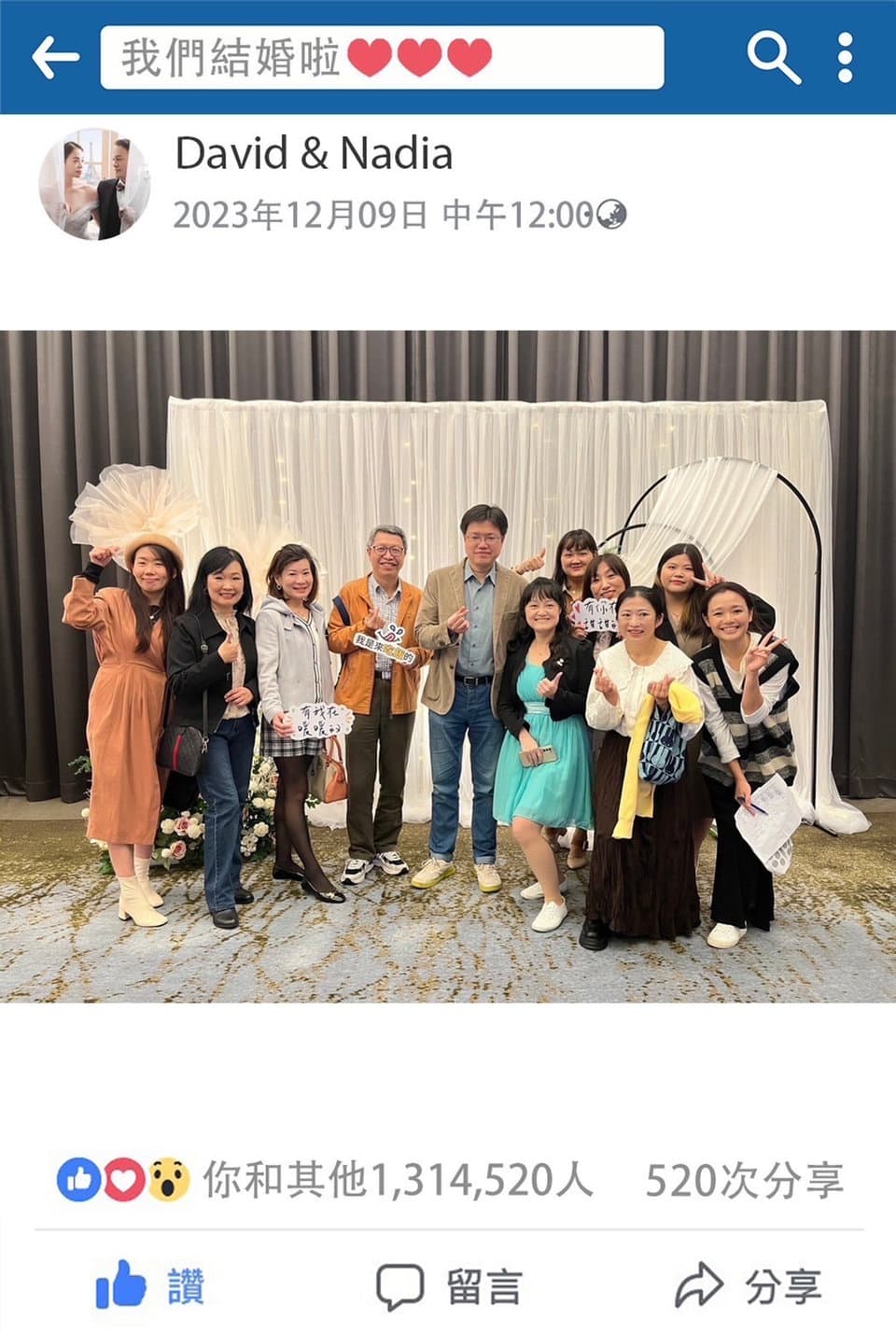 12/9 拍拍印讓我完成了同樂會婚宴